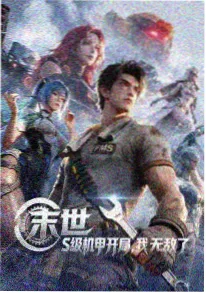 bl漫画 直播间恋人 都市轻喜封面